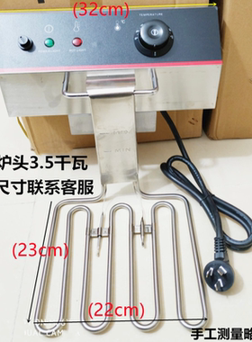 好质量电炸炉81加热机器配件8L炉发热管商用11L炉头温控器发热管