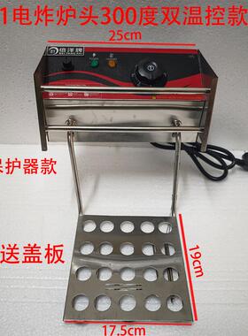 50-300度单缸电炸炉头带保护器