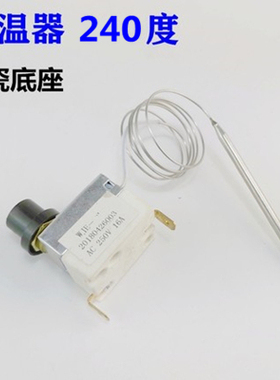 炉头配件通用旋钮限温器炸油锅
