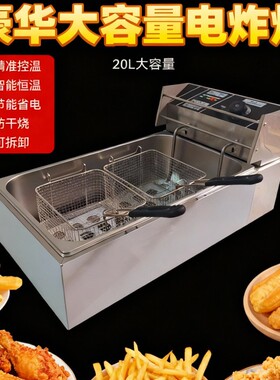 商用300度限温炸炉厚单锅
