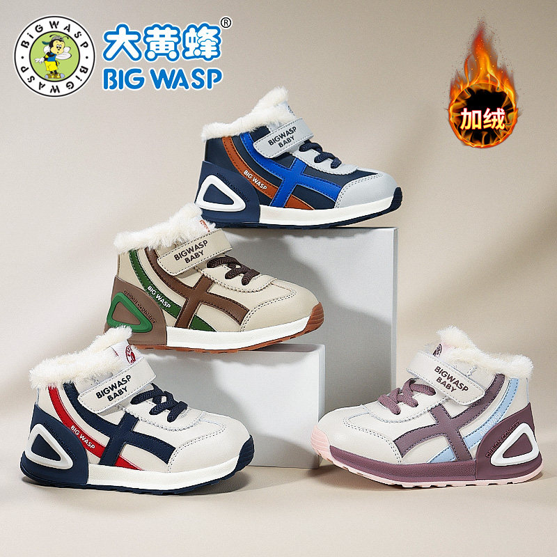 大黄蜂冬季新款加绒保暖大棉鞋男宝宝鞋子学步鞋儿童鞋小童机能鞋,淘宝优惠券,粉丝福利购,淘宝优惠卷