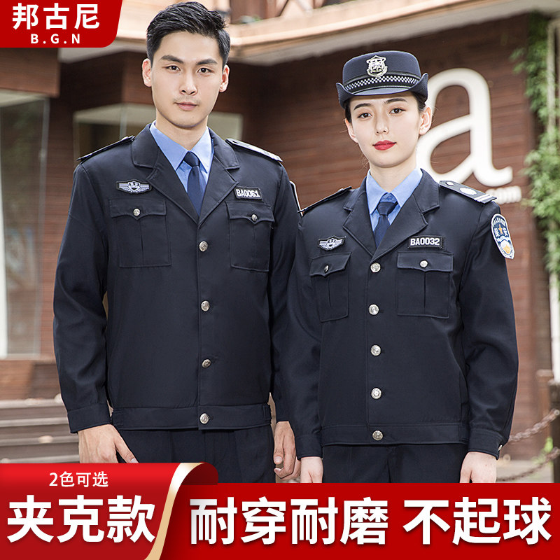 2021保安春秋套装新款男女保安服 邦古尼工装制服
