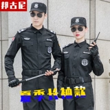 Черный пуховик для работы, осенний лонгслив, нарукавники, комплект, летняя униформа, короткий рукав