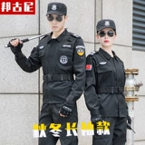 Черный пуховик для работы, осенний лонгслив, нарукавники, комплект, летняя униформа, короткий рукав