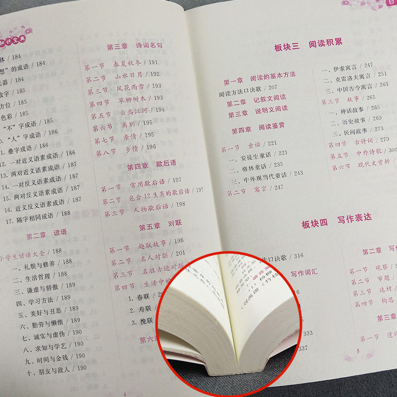 3册小学生3500字笔画笔顺识字宝典小学生语文数学知识宝典1-2-3-6一二三四五六年级数学数学公式定律手册状元课堂笔记小升初总复习