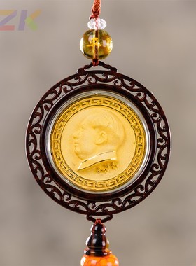 主席工艺品车内吊坠  绒金沙玛瑙绳结毛爷爷景区纪念品挂饰高端.8