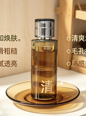 C咖酸酶精华水控油提亮缩毛孔