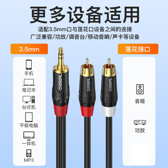 秋叶原音频线一分二3.5mm转双莲花电脑手机音响功放音箱aux连接线