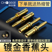 Autumn Leaf Original Banana Head Gilded Welding Free Screw Hair Burning Grade Power Amplifier Sound Box Plug Q906 Diy Wiring Terminal Copper Alloy Welding Audio Power Amplifier Horn Plug-in Junction Box