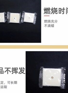 包邮火锅固体燃料块/蜡块/底座/孔明灯专用蜡烛块 炭炉实验引火燃