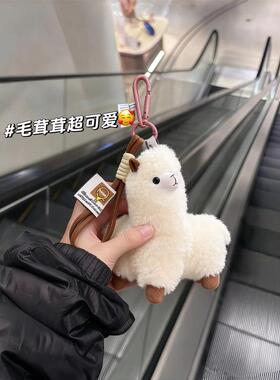羊驼挂件2027羊年本命年礼物毛绒玩偶小羊包包挂饰可爱公仔钥匙扣
