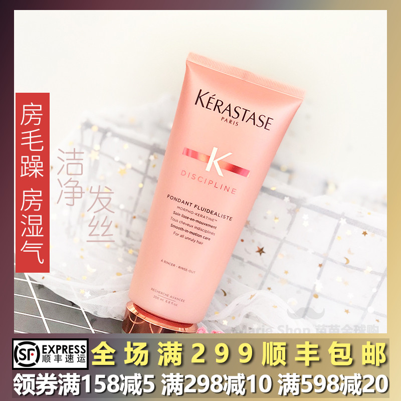 卡詩Kerastase黛絲逸柔護髮素200ml 柔順保溼 防毛躁飛翹