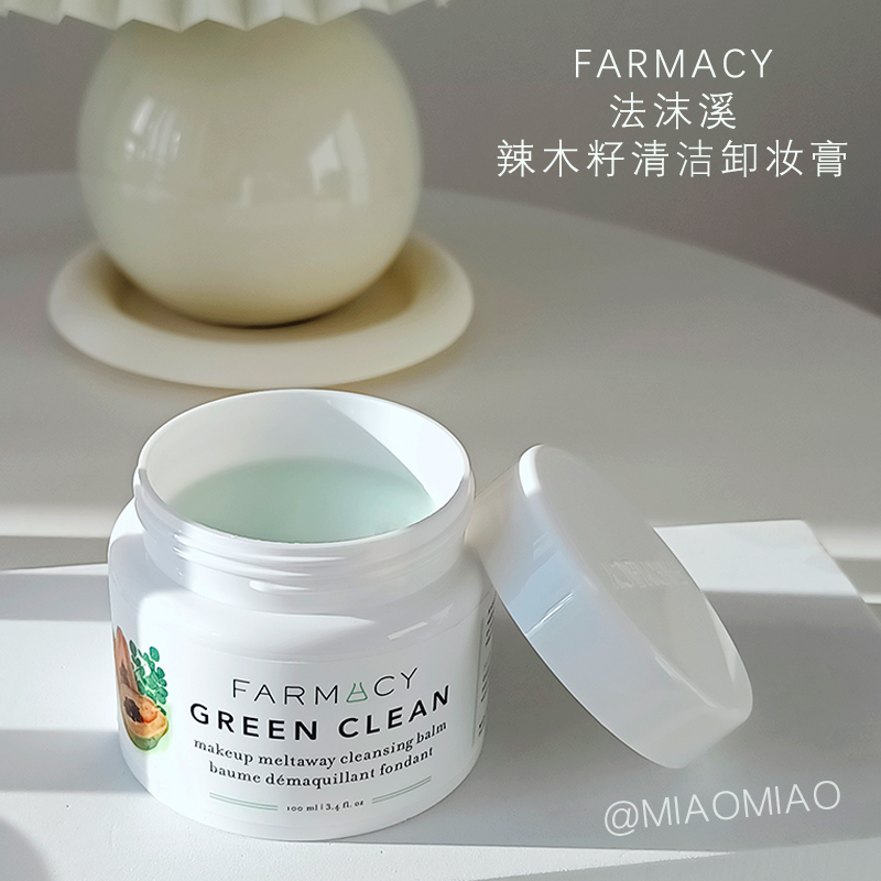 再送12ml！Farmacy法沫溪卸妆膏100ml辣木籽清洁敏感肌温和不闷痘 - 图0