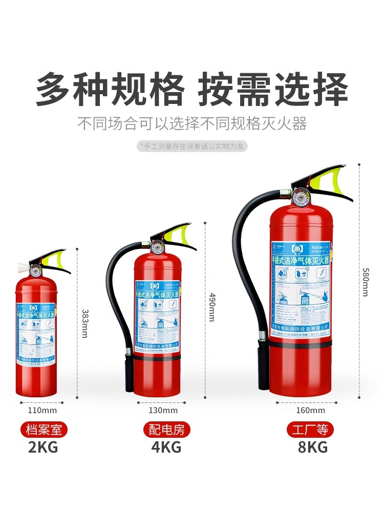 六氟丙烷灭火器不锈钢无磁灭火器洁净气体手提式悬挂MJZ2/4/6kg - 图2