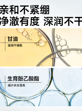 杰威尔磨砂洗面奶男士专用