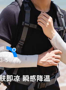 防晒袖套男新款夏季户外骑行护臂