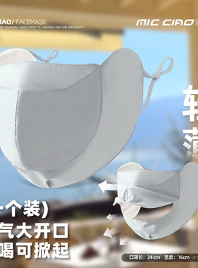 防晒口罩男女夏季防紫外线可喝水