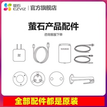 Fluorite C2 C2 C3 C6C H8 H8 monitoring camera power cord charging head 5V1A charge source extension cord