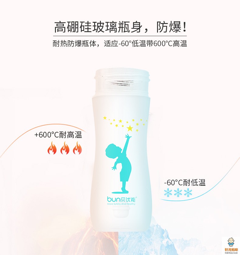 BUN贝优能玻璃奶瓶硅胶磨砂手感安全防摔宽口带柄吸管240ml280ml-图2