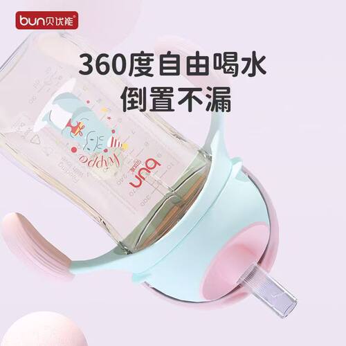 bun贝优能PPSU河马水杯德国进口材质吸管嘴学饮杯防摔240ml300ML - 图0
