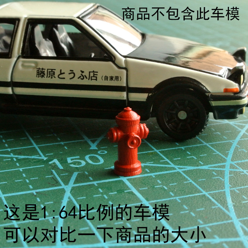 1:64消防栓灭火栓车模型室外公路街道旁场景配件缩微道具拍照摆件,淘宝优惠券,粉丝福利购,淘宝优惠卷