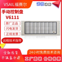 Beijing Fossel manual control disc V6111 linkage control disc V6113 manual disc V6115