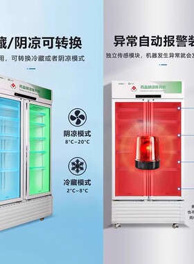 星星冰柜低温冷藏保鲜药用展示柜