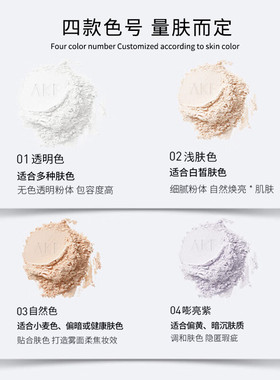 AKF散粉雪融定妆控油遮瑕持久