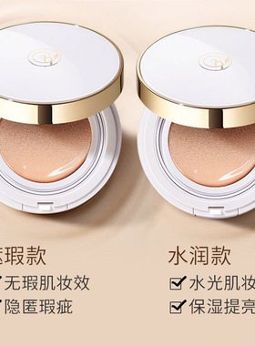 透蜜气垫BB霜蘑菇保湿补水隔离提亮遮瑕粉底液素颜霜cc棒化妆品