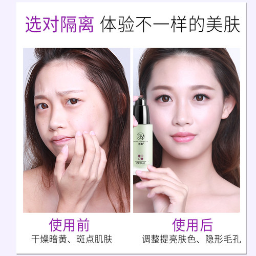 透蜜隔离霜妆前乳三合一保湿遮瑕提亮肤色素颜霜官方正品透密 - 图2