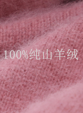 100%山羊绒柔软亲肤手编机织均可