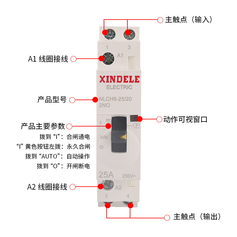 NLCH8-25A交直流带手动接触器开关DC24V AC220V1P 2P小型微型静音