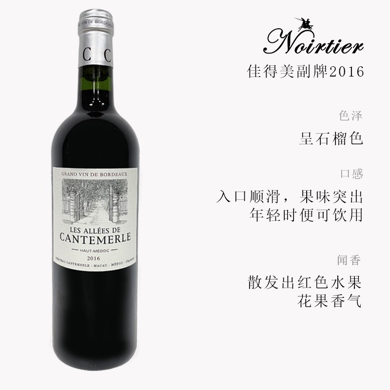 法国原瓶进口1855列级名庄佳得美正牌2014年干红葡萄酒副牌2016年 - 图1