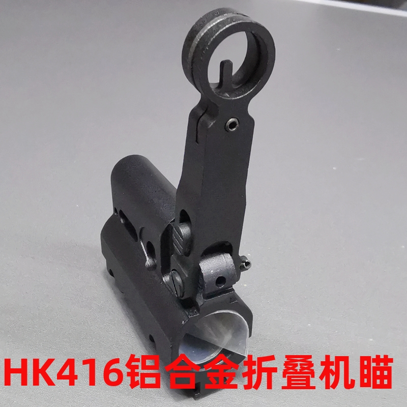 折叠机械瞄HK416铝合金C司俊hk416LDT软蛋玩具改装配件前喵导气座-图2