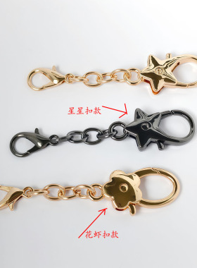 娃娃挂件链条钥匙扣链扣环