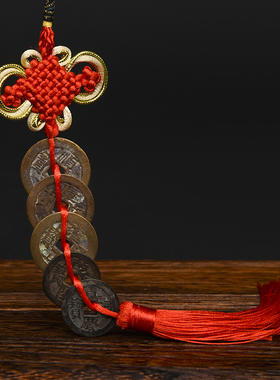 纯铜真品古币五帝钱门对门挂件