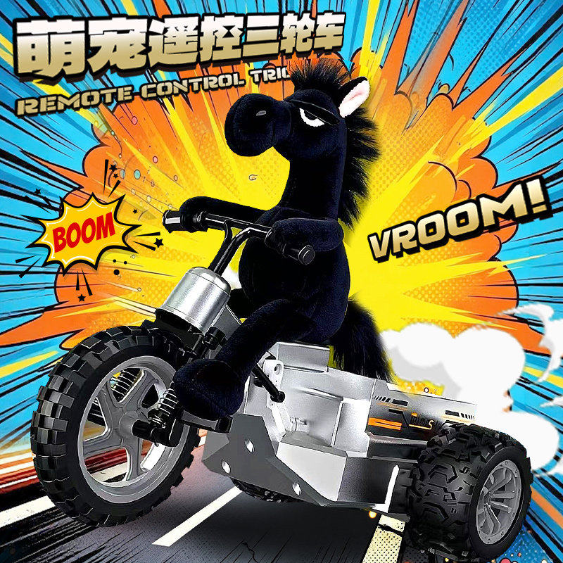 新年礼物遥控小羊三轮车男童电动玩具车小羊造型儿童礼物礼盒装,淘宝优惠券,粉丝福利购,淘宝优惠卷