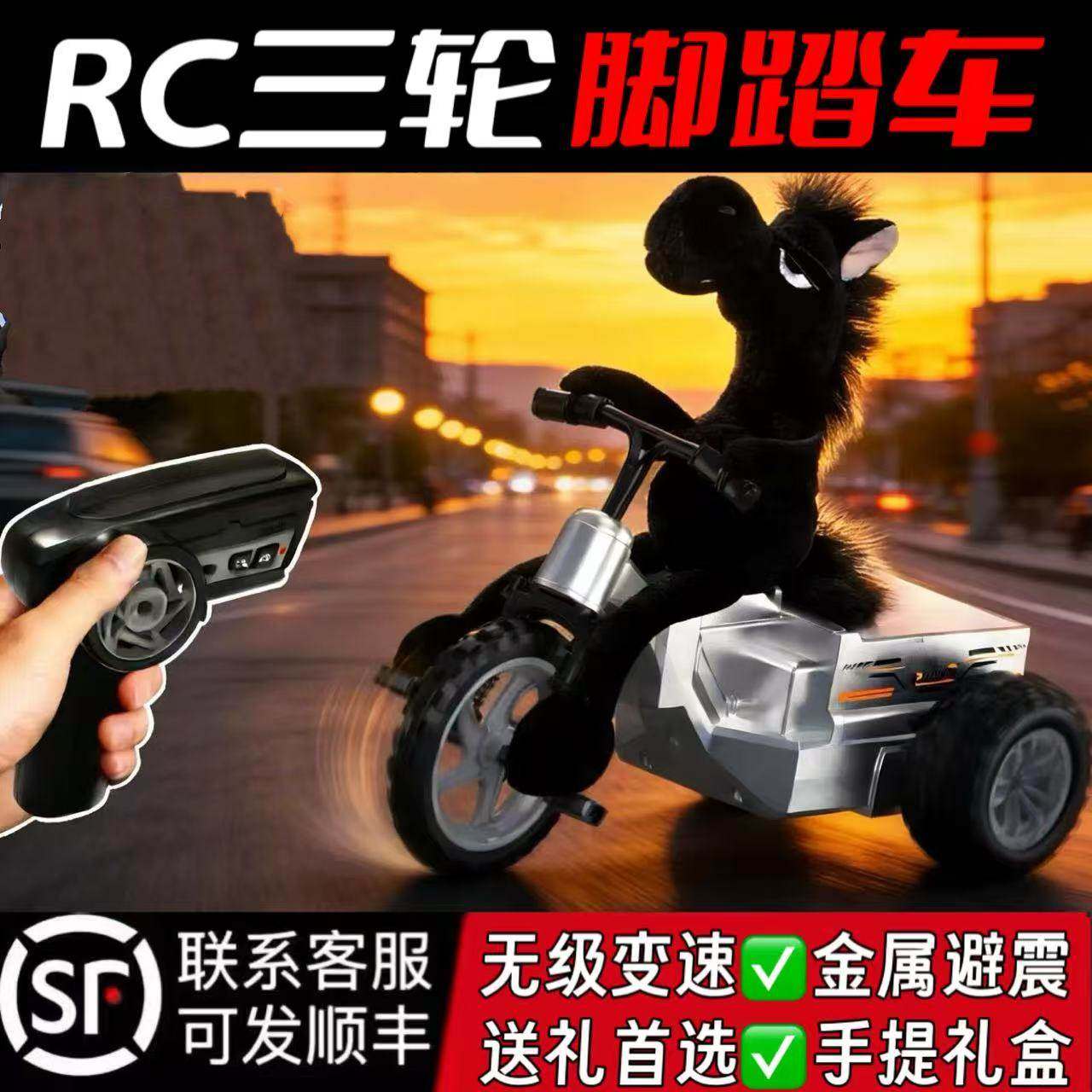 新年礼物遥控小羊三轮车男童电动玩具车小羊造型儿童礼物礼盒装,淘宝优惠券,粉丝福利购,淘宝优惠卷