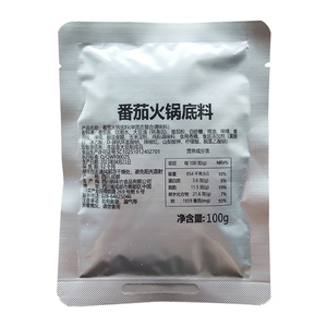 【首单+签到】蜀厨乐番茄火锅底料100g