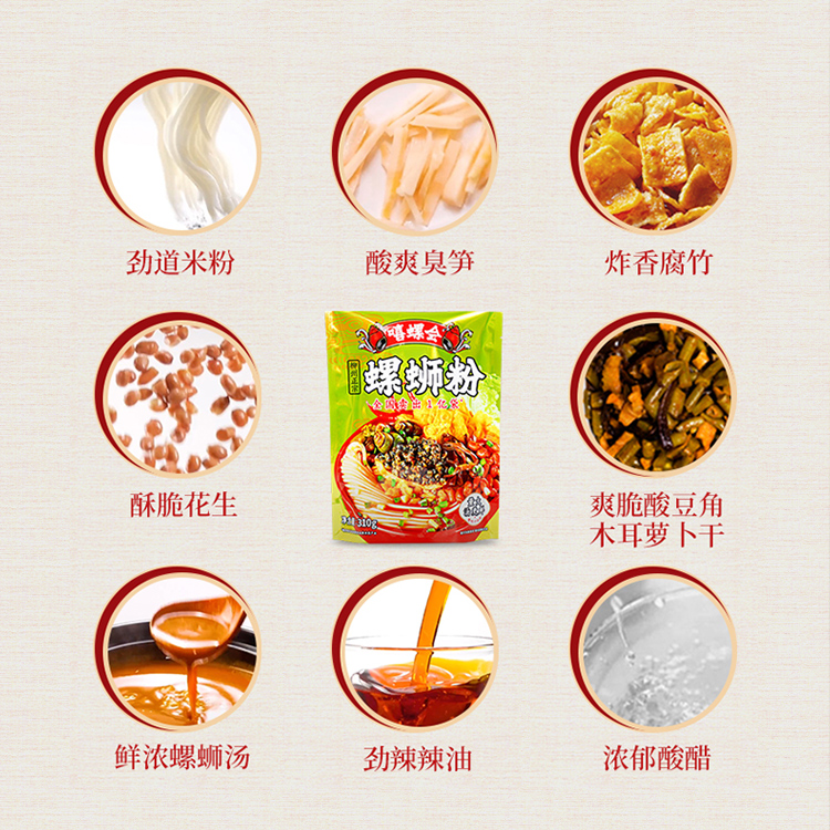臻冠食品专营店嘻螺会现货柳州正宗螺狮粉原味升级310g5袋螺丝粉速食方便面米粉0