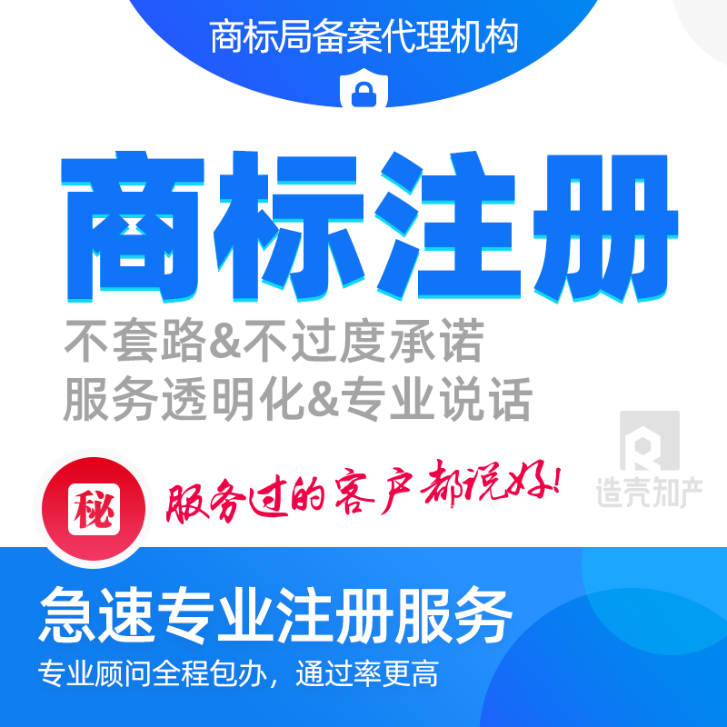 商标注册设计检索查询申请担保包成功通过下证公司个人版权登记