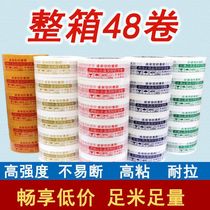 Express package adhesive tape whole box warning voice transparent Taobao adhesive tape large volume seal case bag with seal rubberized adhesive tape