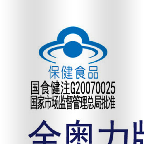 鱼油软胶囊威海紫光金动力品牌DHA20%EPA13%儿童学生成人dha鱼油 - 图2