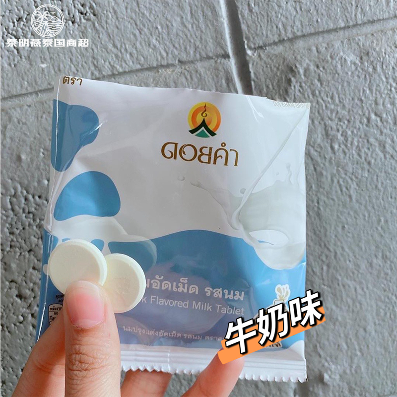 泰国直邮DOIKHAM皇家奶片低脂抹茶巧克力牛奶榴莲原味 OFFGUN同款 - 图2