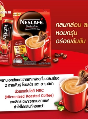 泰国原装雀巢NESCAFE三合一咖啡