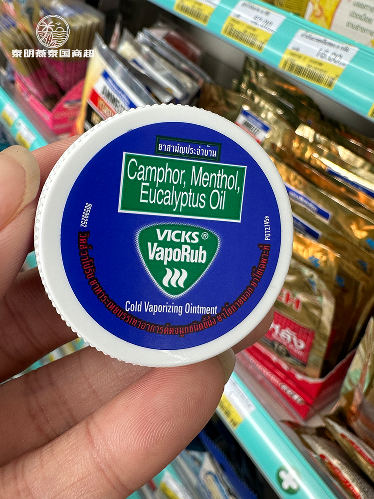 泰国Vicks VapoRub舒缓鼻塞蚊虫叮咬薄荷膏 10g 2件起包邮-图1