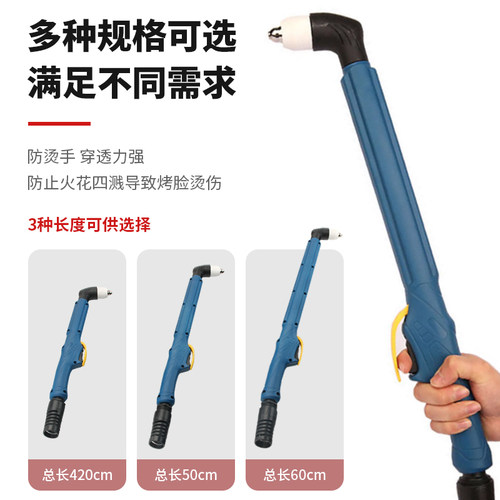 P80枪头等离子割枪不锈钢加长割把LGK100 120切割机配件电极喷嘴 - 图0