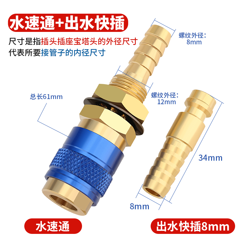 氩弧焊机快速转换接头二保焊MIG500自锁式水气冷却水箱插座插头 - 图1