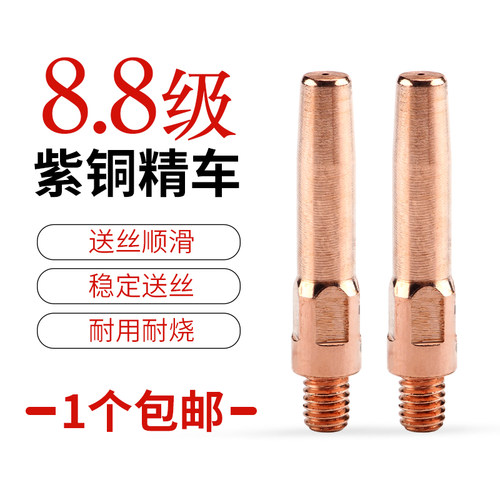 气保焊导电嘴二保焊焊机配件大全松下焊枪0.8导电咀保护咀1.0/1.2 - 图0