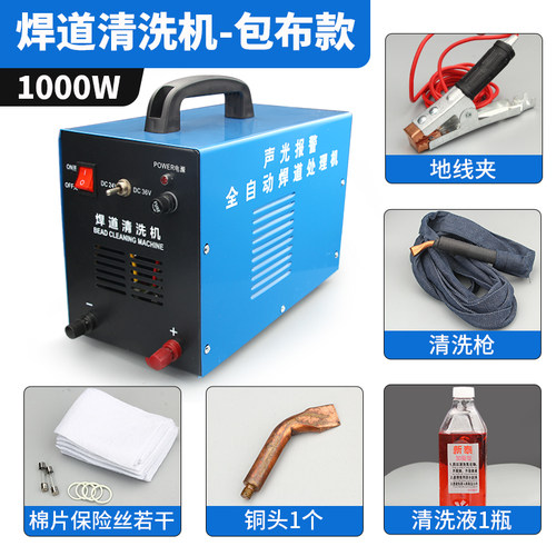 焊道处理机毛刷焊缝清洗机焊点焊斑镜面抛光机不锈钢快速电解机 - 图1